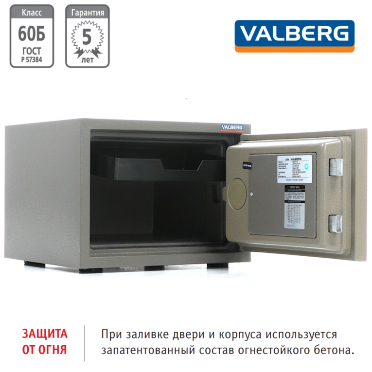 Огнестойкий сейф Valberg FRS-30 CL купить в Калуге