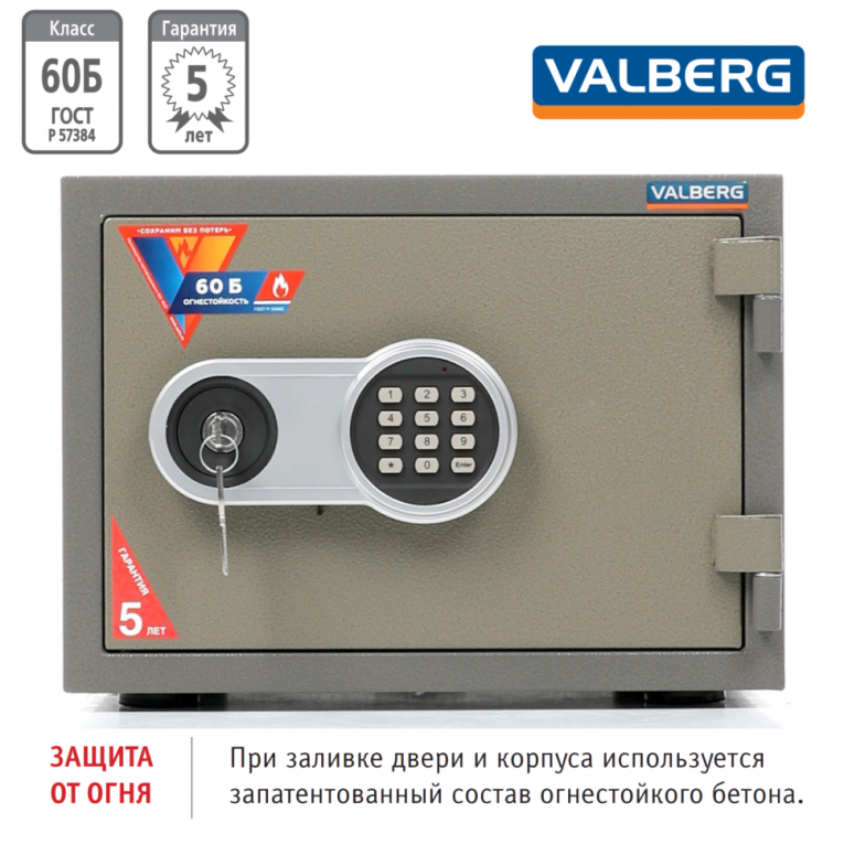 Огнестойкий сейф Valberg FRS-30 EL купить в Калуге Огнестойкий сейф Valberg FRS-30 EL купить в Калуге