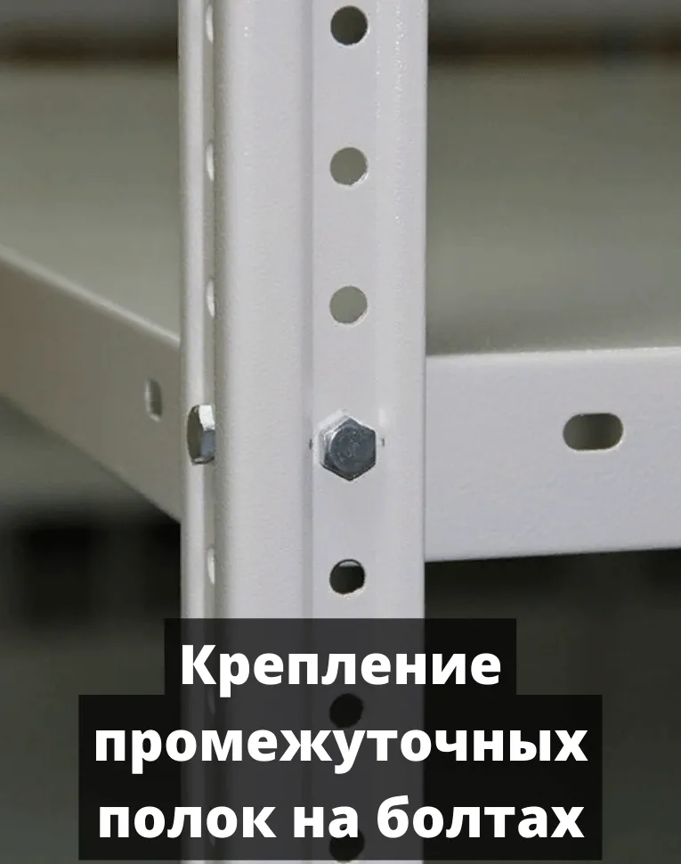 Стеллаж металлический Титан МС-500 2300х1200х300 8 полок купить в Калуге Стеллаж металлический Титан МС-500 2300х1200х300 8 полок купить в Калуге