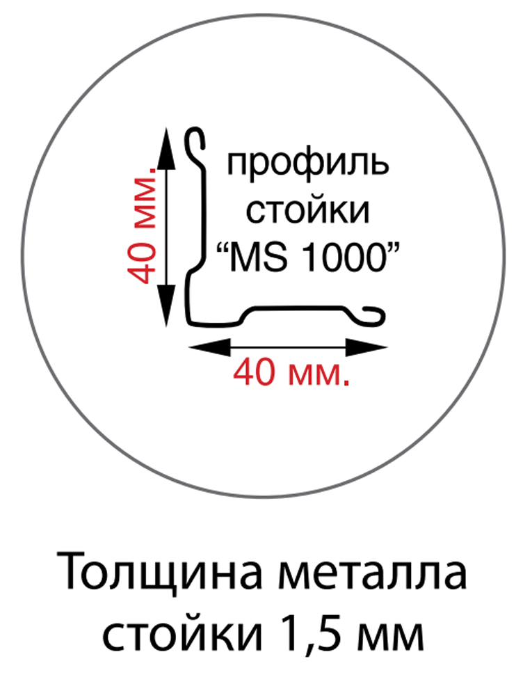 Стойка MS Hard 185 купить в Калуге Стойка MS Hard 185 купить в Калуге