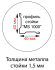 Стойка MS Hard 300 купить в Калуге