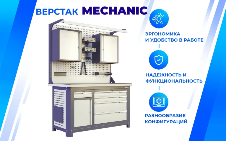 Модульный верстак MCN 2052.S2678.2-2F купить в Калуге Модульный верстак MCN 2052.S2678.2-2F купить в Калуге