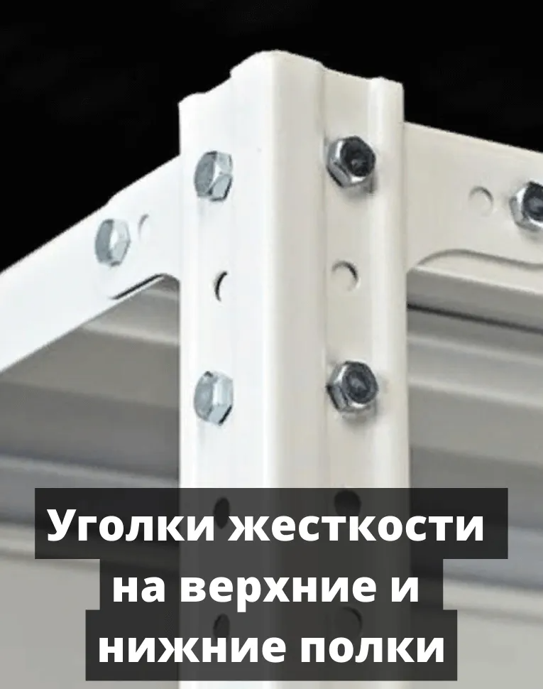 Стеллаж металлический Титан МС-500 3000х700х400 9 полок купить в Калуге