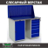 Верстак Profi WT120.WD1/WD5.010 купить в Калуге