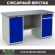 Верстак Profi WT160.WD1/WD2.000 (WB 160Sh + WD1 + WD2) купить в Калуге