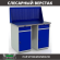 Верстак Profi WT120.WD2/WD2.010 купить в Калуге