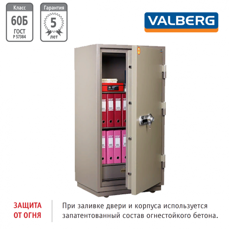 Огнестойкий сейф Valberg FRS-140.T-CL купить в Калуге Огнестойкий сейф Valberg FRS-140.T-CL купить в Калуге