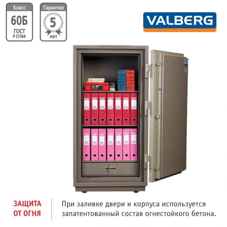 Огнестойкий сейф Valberg FRS-140.T-CL купить в Калуге Огнестойкий сейф Valberg FRS-140.T-CL купить в Калуге