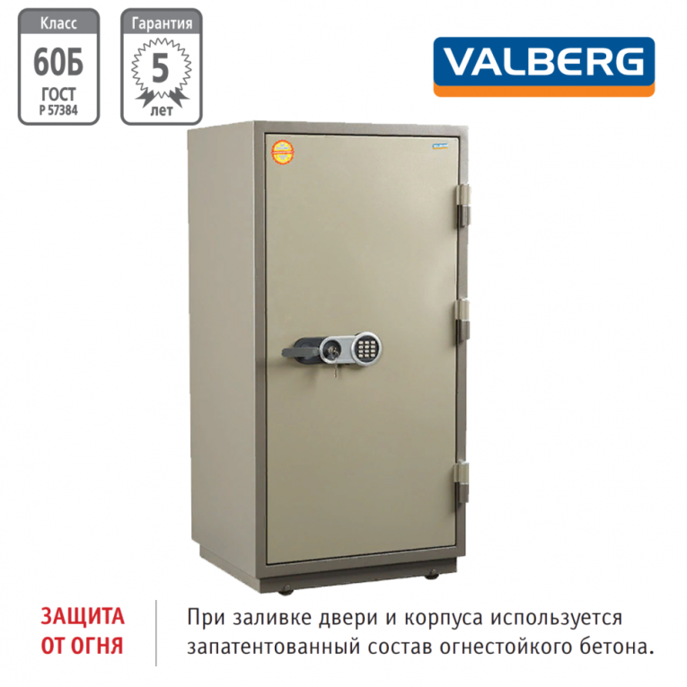Огнестойкий сейф Valberg FRS-140.T-EL купить в Калуге