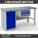 Верстак Profi WT160.WD1/F1.100 купить в Калуге