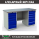 Верстак Profi (№604) WT160.WD5/WD5.000 (WB 160Sh + WD5 + WD5) купить в Калуге