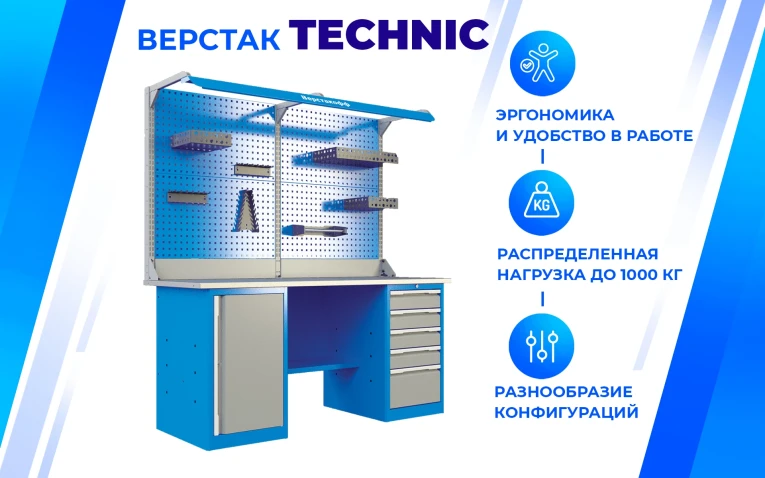 Верстак PRF 161.18.3 купить в Калуге Верстак PRF 161.18.3 купить в Калуге