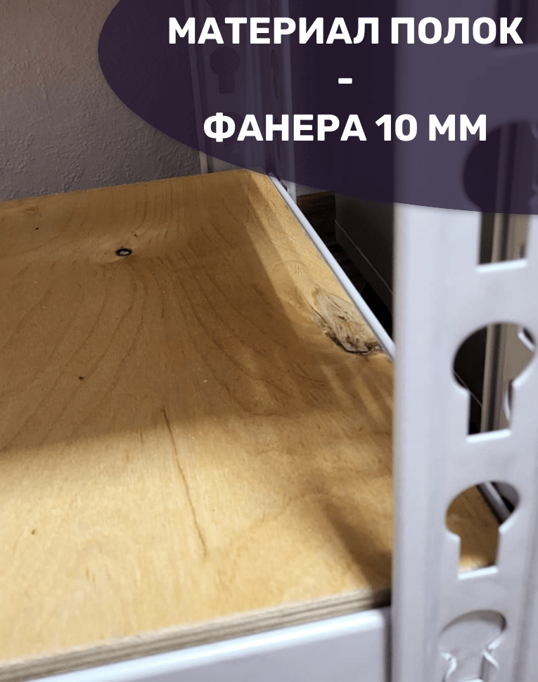 Стеллаж металлический МС-Т 3000х1510х760 5 полок купить в Калуге Стеллаж металлический МС-Т 3000х1510х760 5 полок купить в Калуге