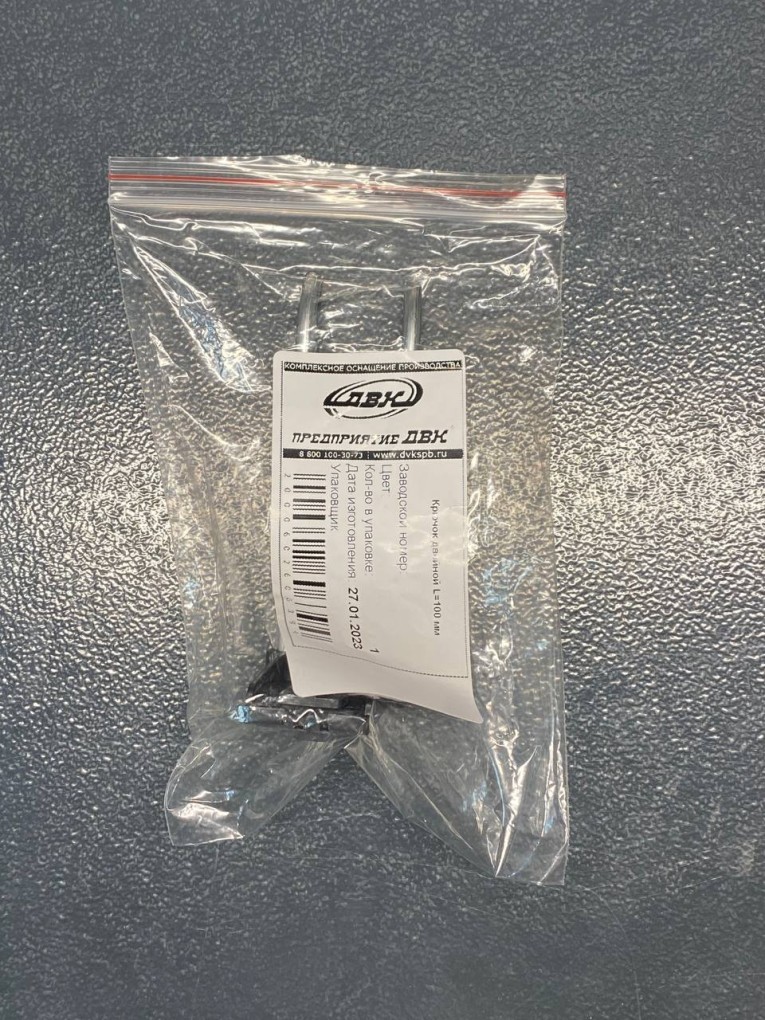 Крючок двойной 100 мм купить в Калуге