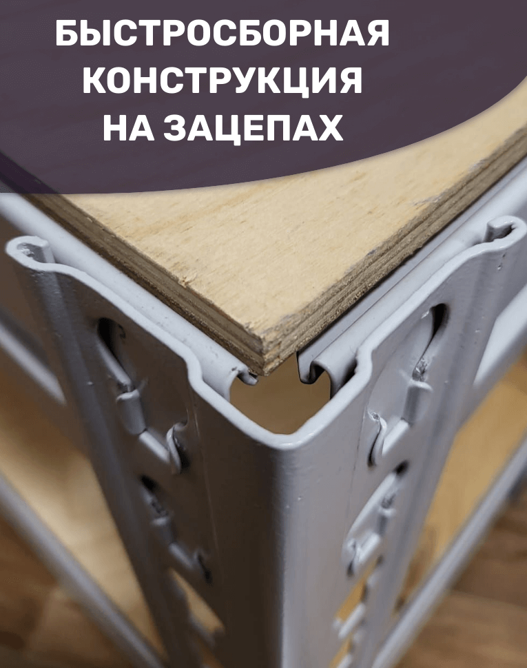 Стеллаж металлический МС-Т 2500х1820х610 4 полки купить в Калуге