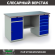 Верстак Profi WT160.WD5/WD2.000 купить в Калуге