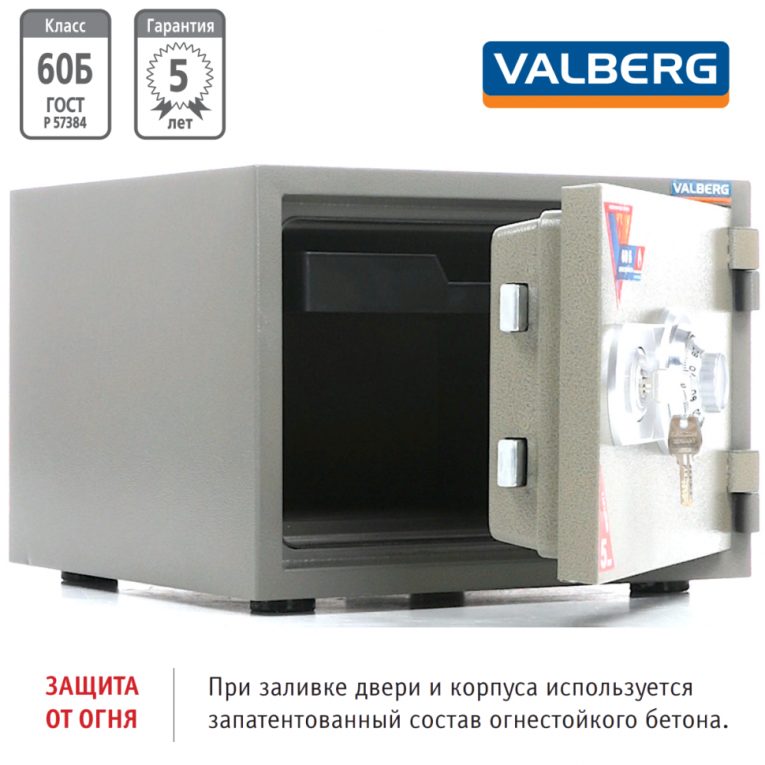Огнестойкий сейф Valberg FRS-32 CL купить в Калуге Огнестойкий сейф Valberg FRS-32 CL купить в Калуге