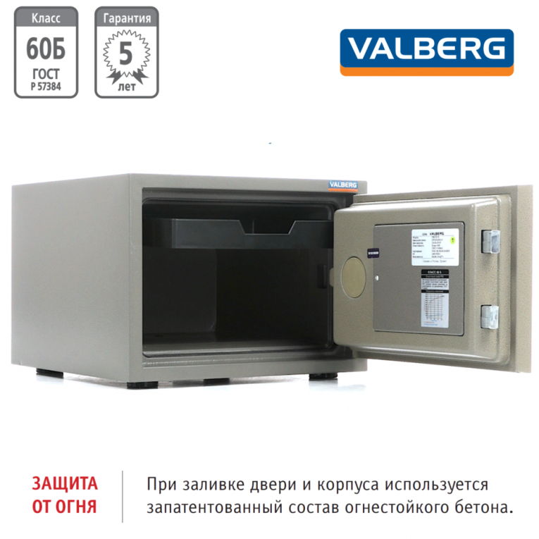Огнестойкий сейф Valberg FRS-32 CL купить в Калуге Огнестойкий сейф Valberg FRS-32 CL купить в Калуге