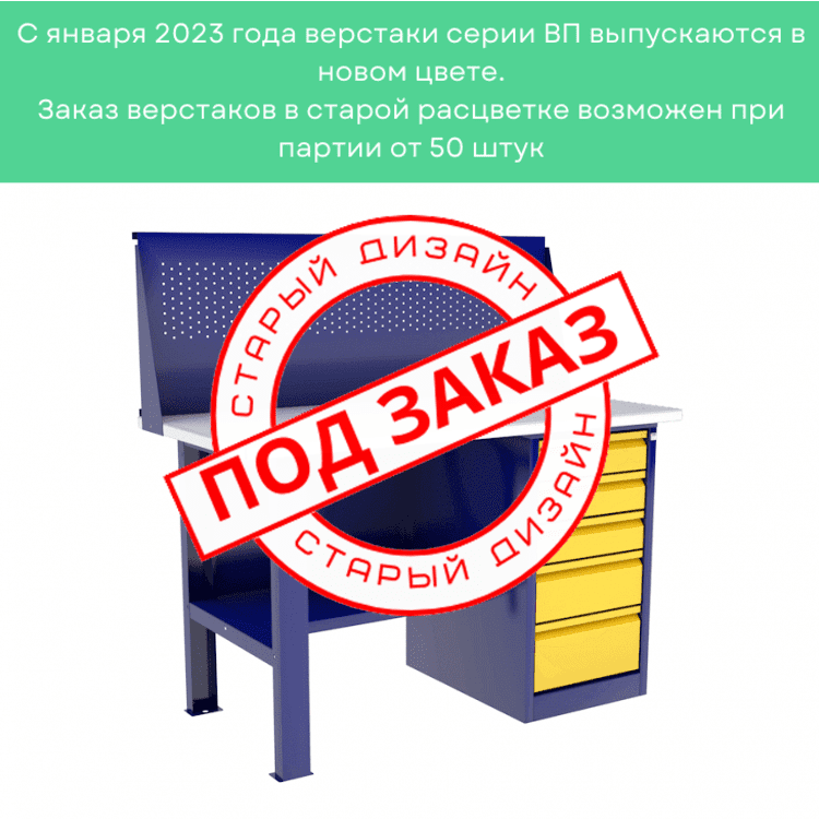 Верстак с драйвером ВП-3T/1.4 с экраном купить в Калуге Верстак с драйвером ВП-3T/1.4 с экраном купить в Калуге
